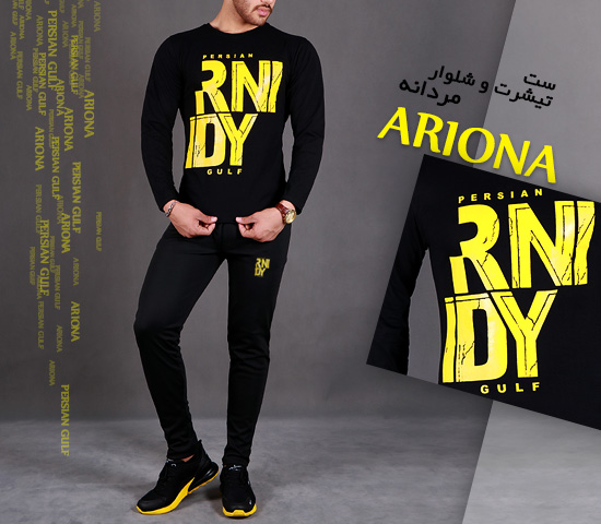 ست تیشرت شلوار مدل ARIONA