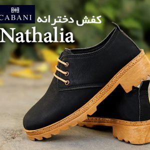 کفش زنانه CABANI مدل Nathalia
