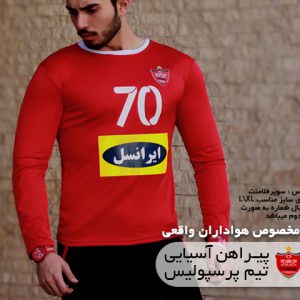 تیشرت تیم پرسپولیس