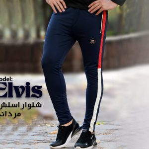 شلوار اسلش مردانه مدل Elvis سورمه ای