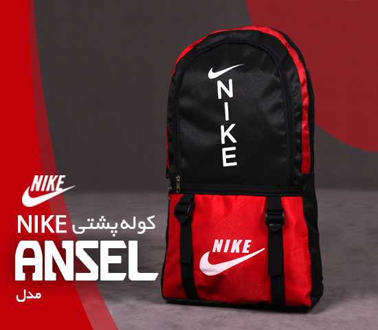 کوله پشتی nike مدل ANSEL قرمز
