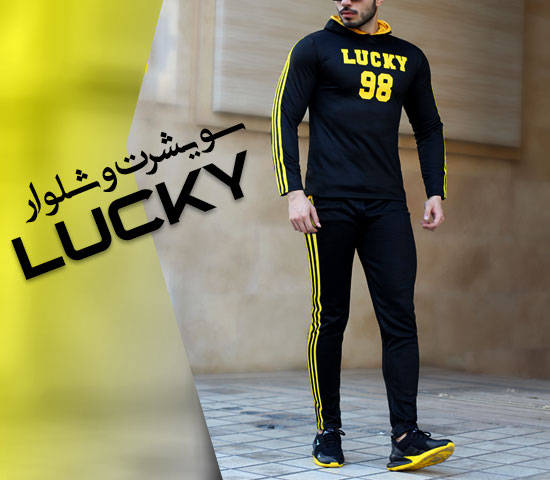 ست سویشرت شلوار مدل LUCKY