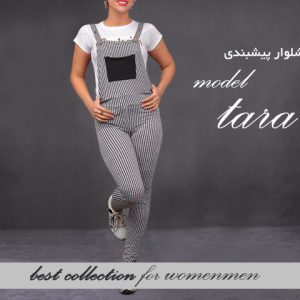 شلوار زنانه پیشبندی مدل tara