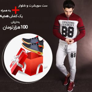 ست سویشرت شلوار مدل 88 + کفش هدیه