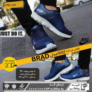 کفش مردانه NIKE مدل Brad
