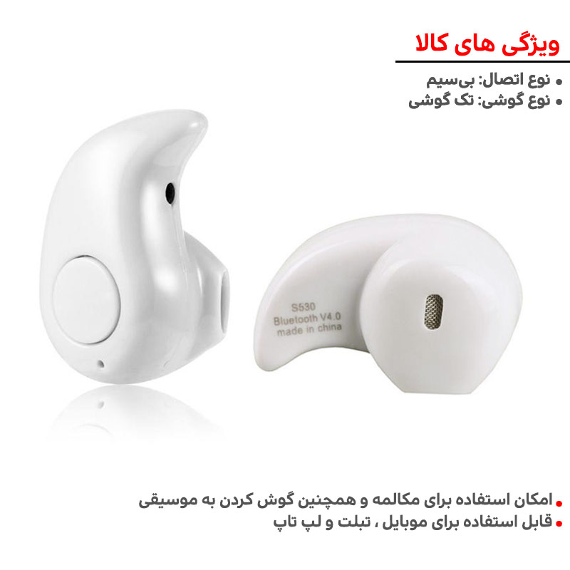 هدست بلوتوثی مدل Bita سفید