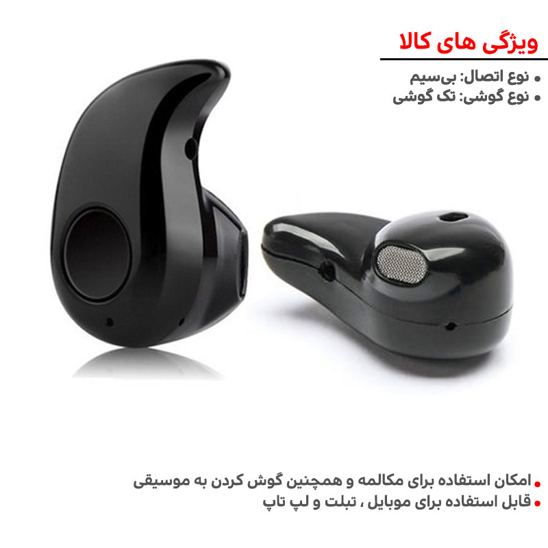 هدست بلوتوثی مدل Bita مشکی
