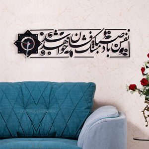 ساعت دیواری روکش چرم صبا