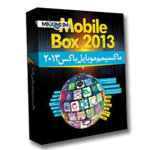 مجموعه عظیم موبایل باکس 2013