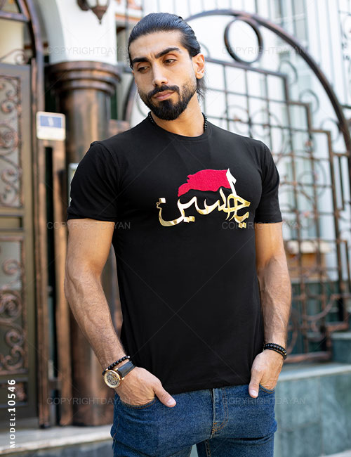 تیشرت محرم طرح یاحسین