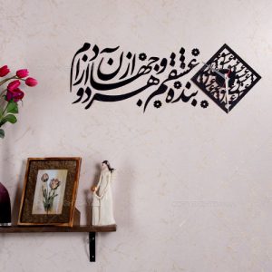ساعت دیواری روکش چرم بنده عشق