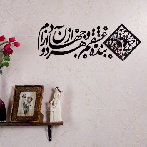 ساعت دیواری روکش چرم بنده عشق