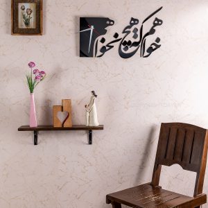 ساعت دیواری مناجات