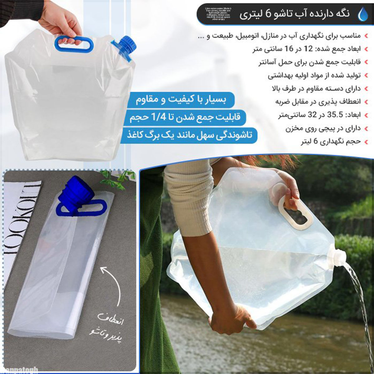 مخزن آب حبوبات تاشو