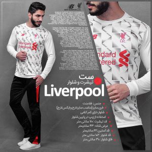 ست تیشرت شلوار NB مدل LIVERPOOL