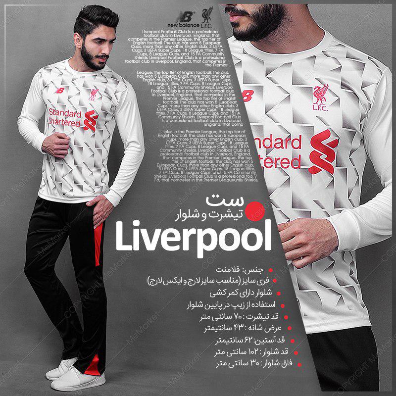 ست تیشرت شلوار NB مدل LIVERPOOL
