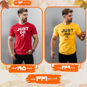 تیشرت Just Do It مردانه خردلی مدل Ditroتیشرت Just Do It مردانه قرمز مدل Ditro