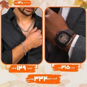 ساعت sevenfriday قهوه ای مدل Waveنیم ست نقره ای مدل Cartier