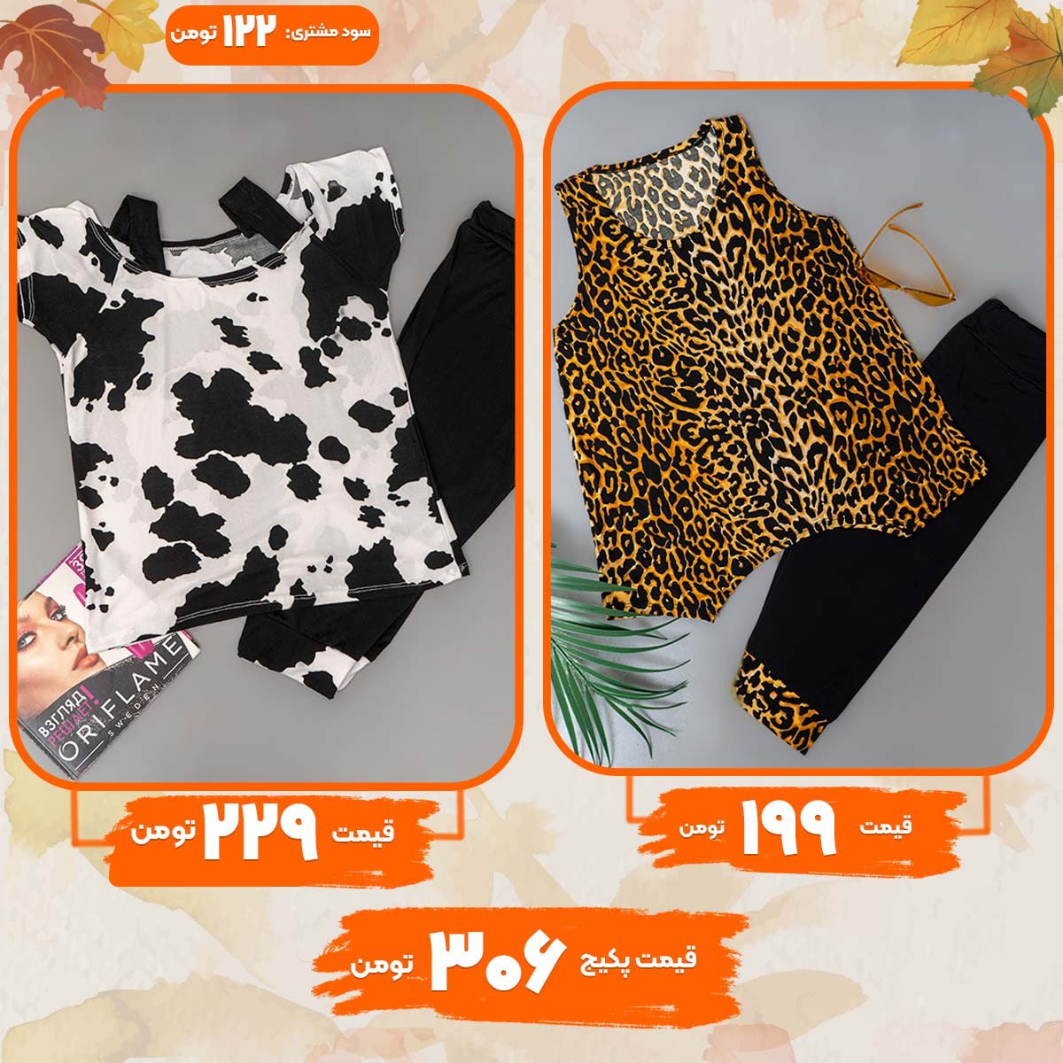 ست آستین حلقه ای شلوارک زنانه طرح پلنگی مدل Melinaست زنانه تاپ شلوارک طرح گاو مدل Sevin