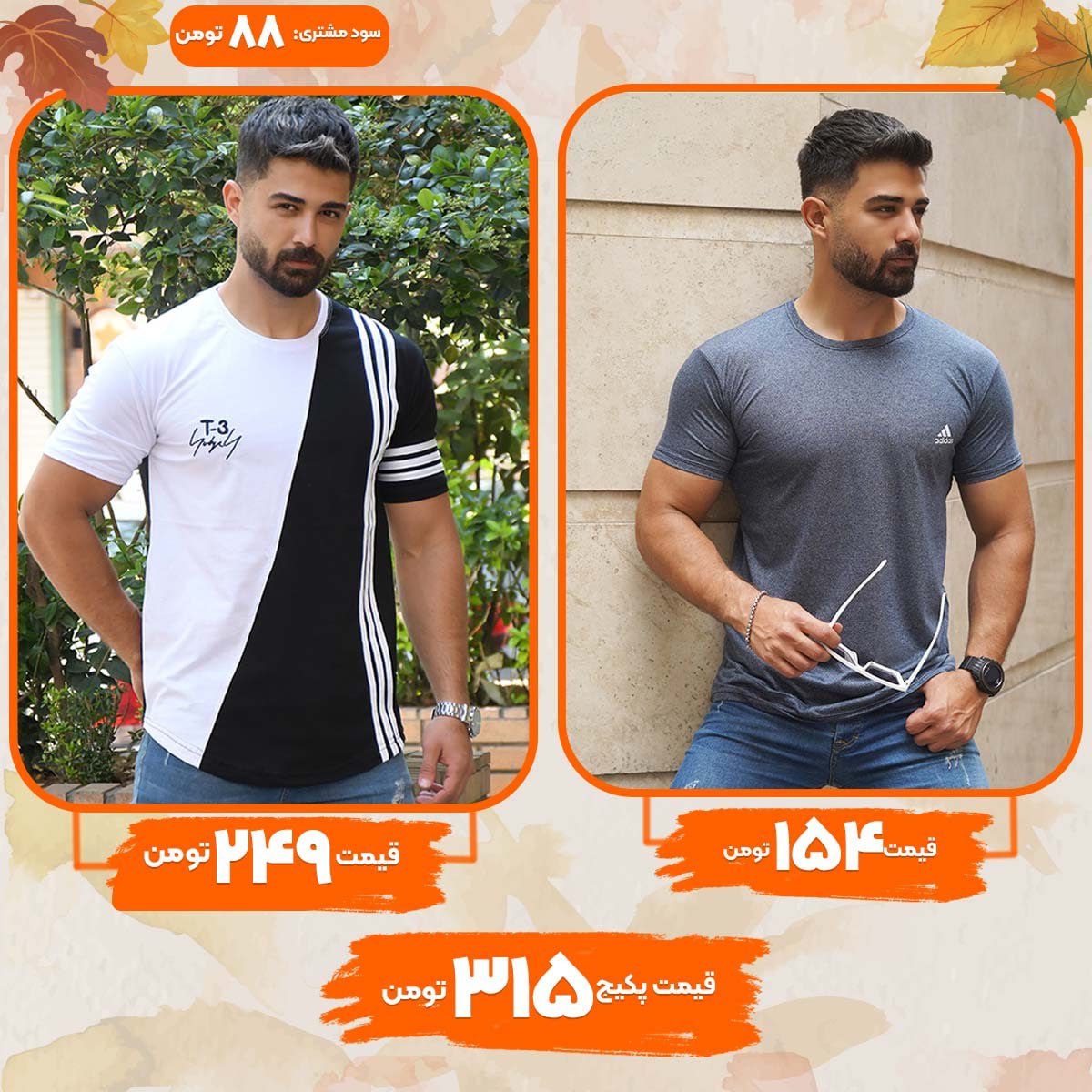تیشرت T-3 مردانه مشکی مدل MARIOتیشرت آبی مردانه طرح ADIDAS مدل TIAN