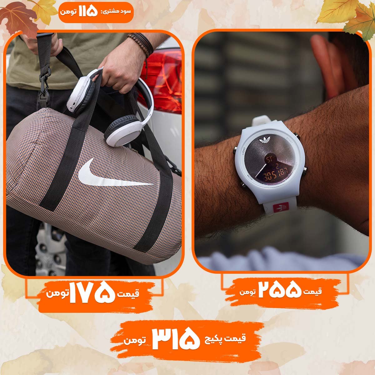 ساعت مچی ADIDAS سفید مردانه مدل GSS ساک ورزشی Nike چهارخونه کرم مدل Arman