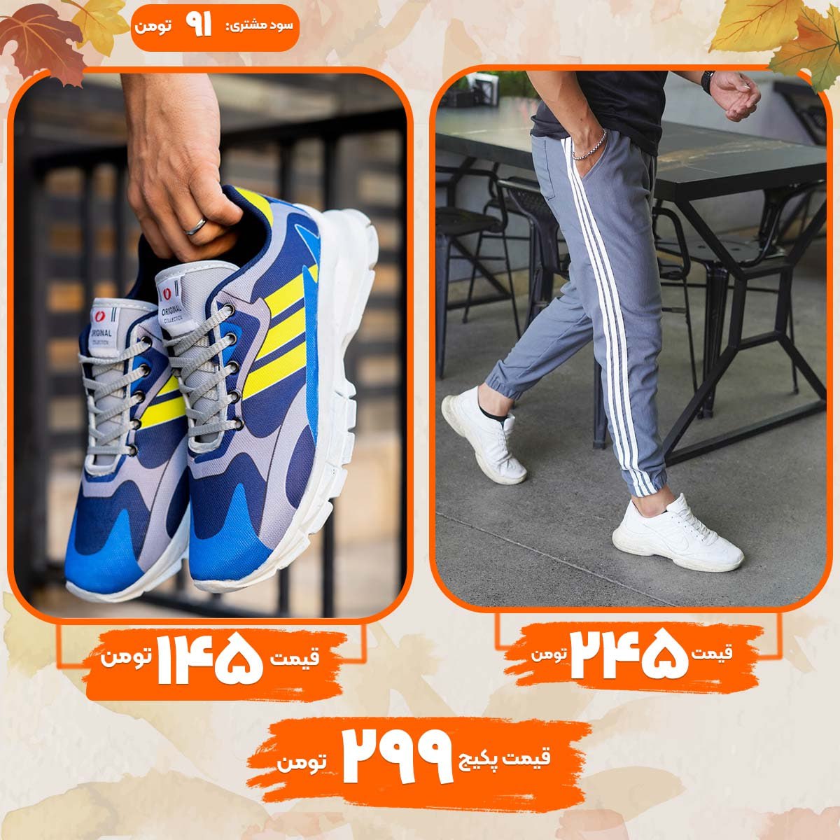 شلوار مردانه طوسی مدل Vesamکفش ورزشی Adidas مردانه زرد آبی مدل Tacha