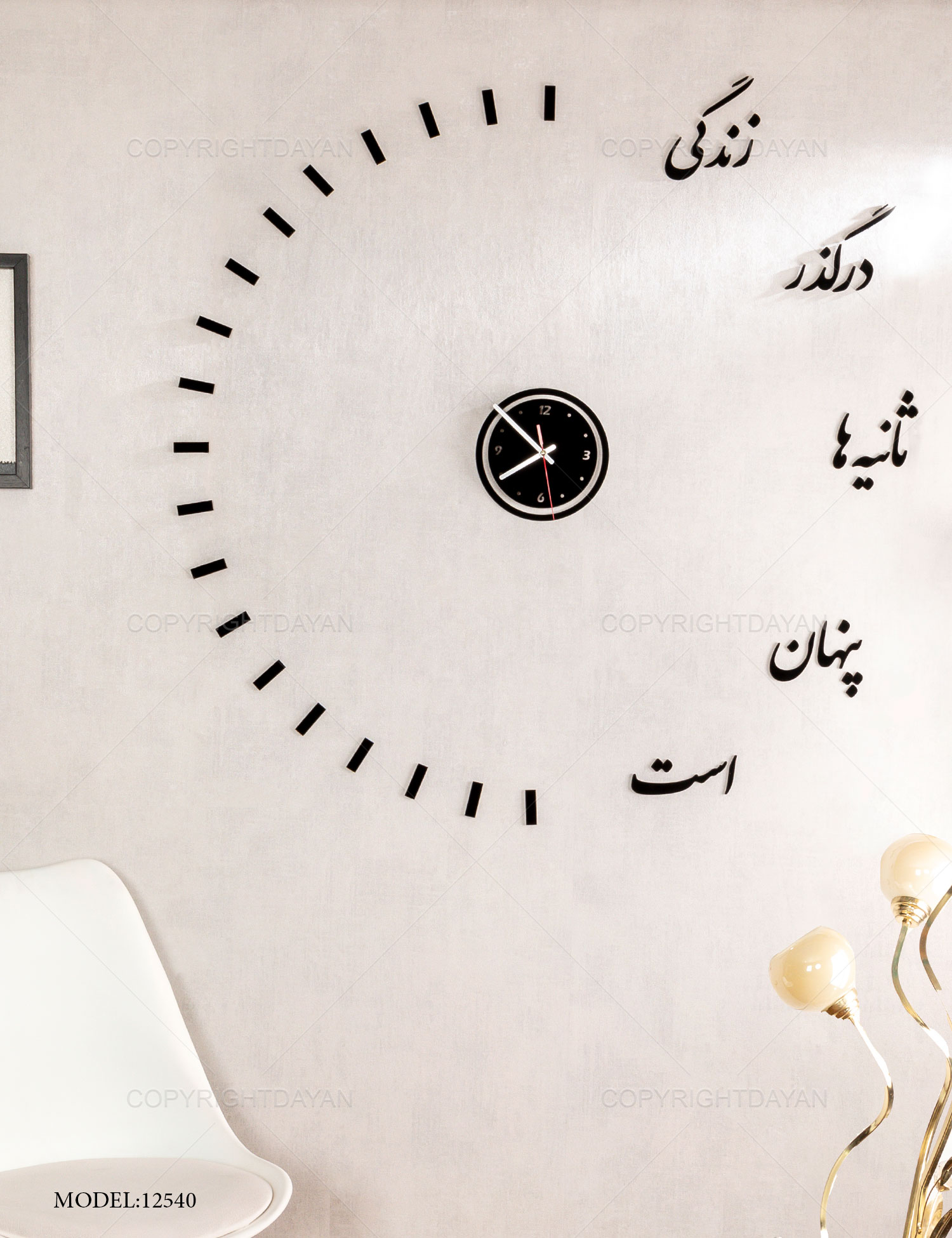 ساعت دیواری Vita مدل 12540