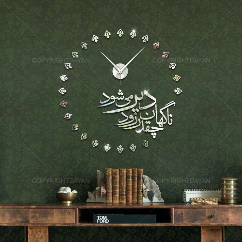 ساعت دیواری گذرعمر(نقره ای)