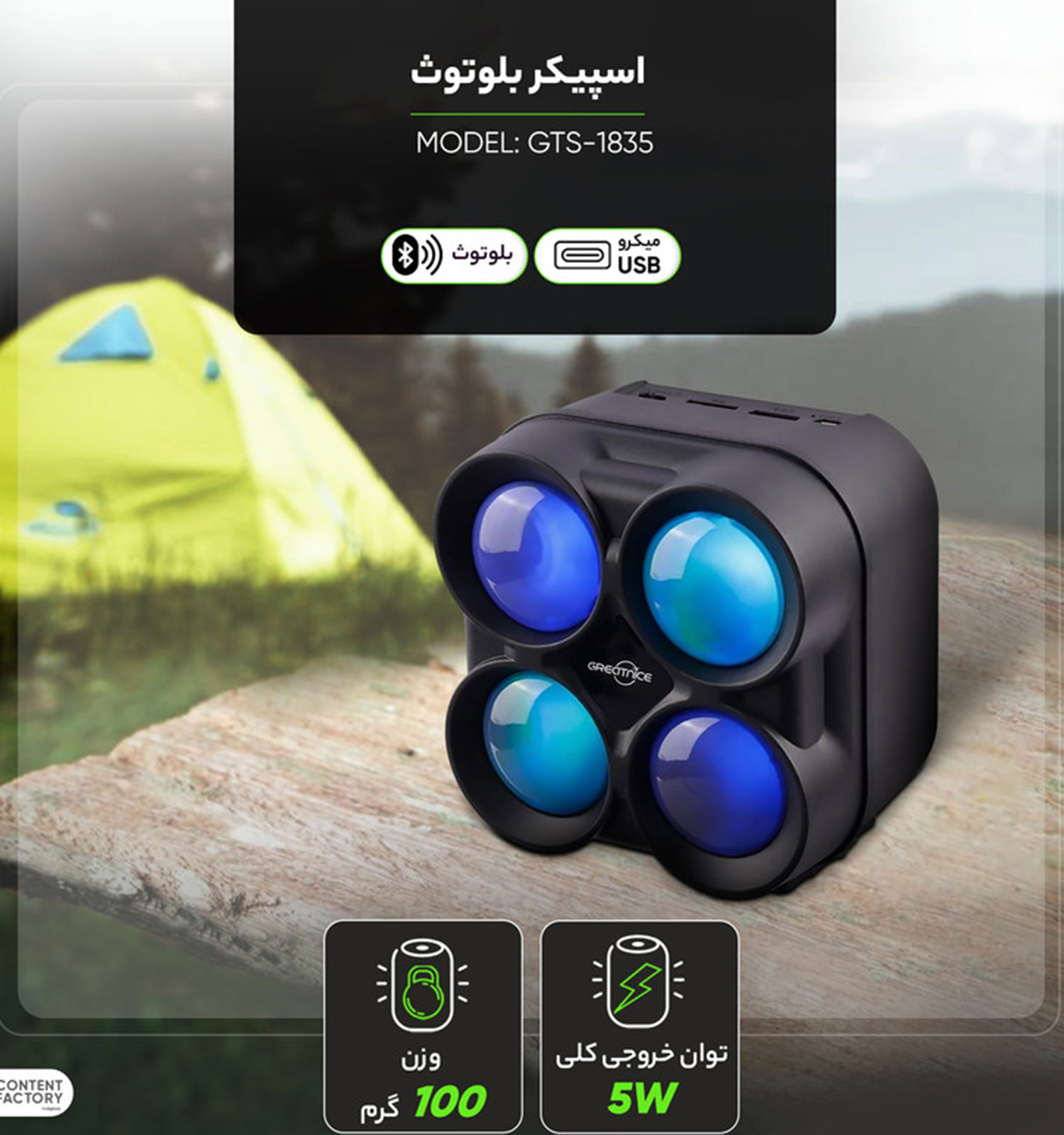 اسپیکر بلوتوثی مدل 41932
