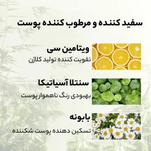 کرم سفید کننده صورت بدن MOOYAM مدل Snow bleach