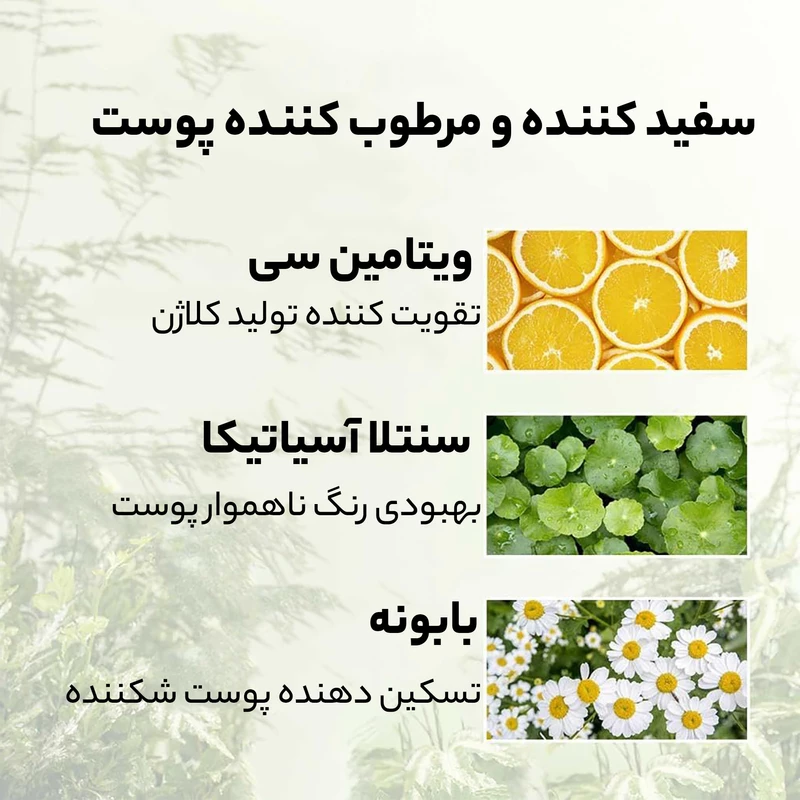 کرم سفید کننده صورت بدن MOOYAM مدل Snow bleach