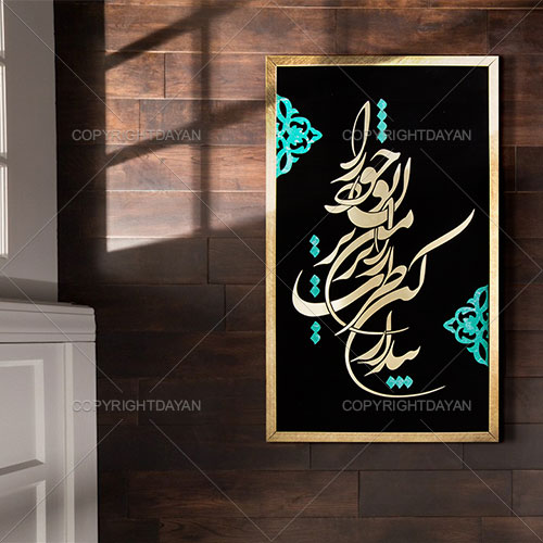 تابلو معرق طَرَب