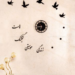 ساعت دیواری Bird مدل 12327