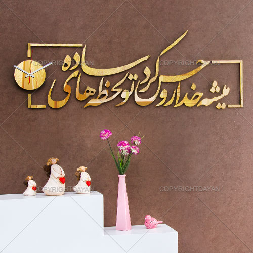 ساعت دیواری احساس(طلایی)