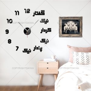ساعت دیواری زرتشت(مشکی)