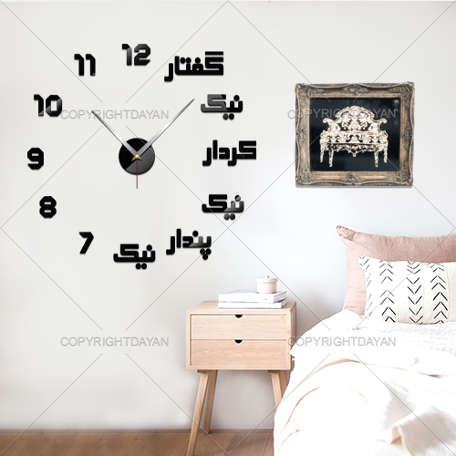 ساعت دیواری زرتشت(مشکی)