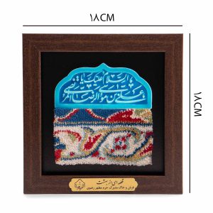 قاب فرش حرم مطهر امام رضا ع مدل 43558