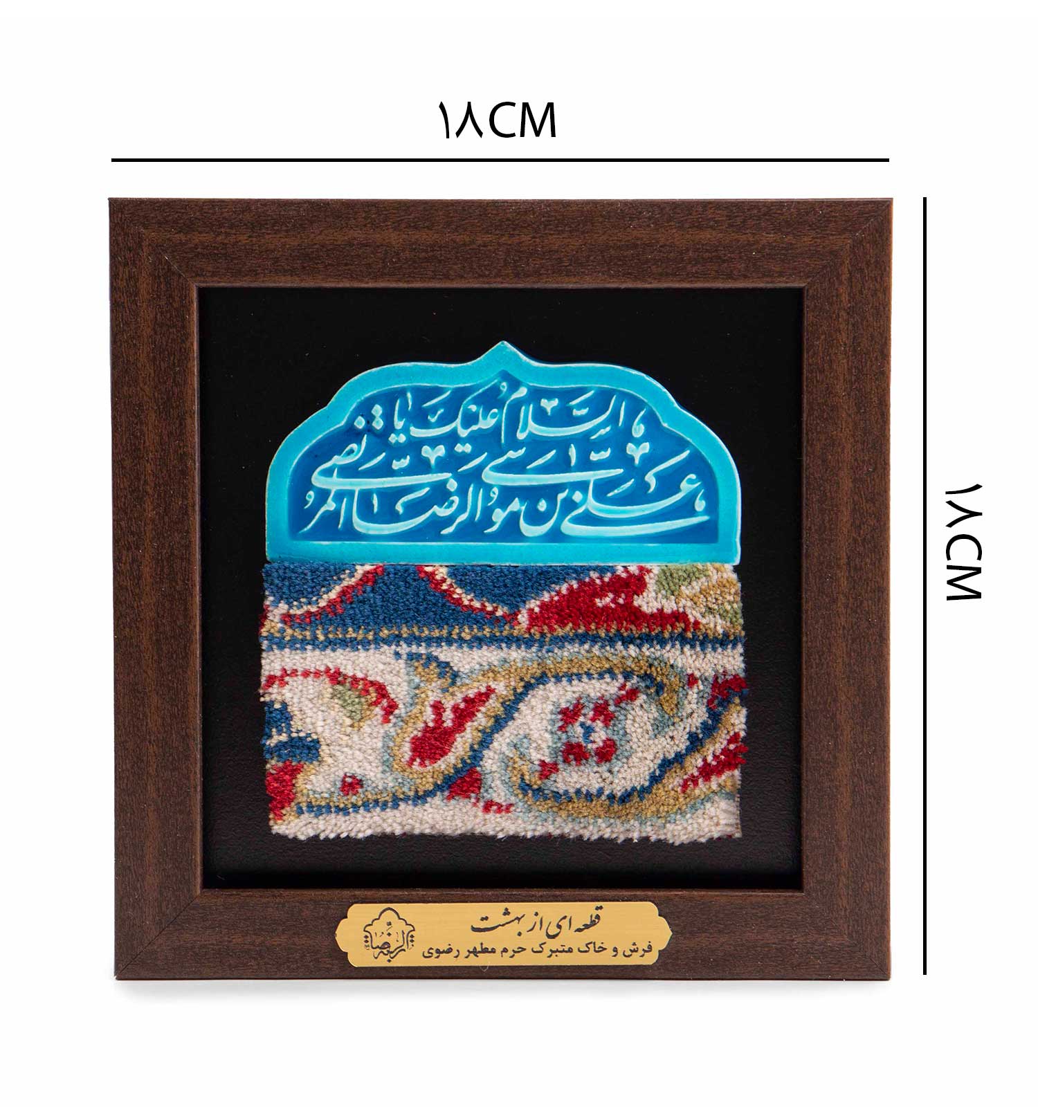 قاب فرش حرم مطهر امام رضا ع مدل 43558