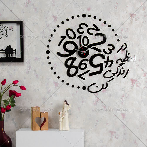 ساعت دیواری \” در لحظه زندگی کن \”