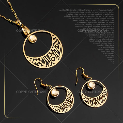 ست گردنبند گوشواره نیاز