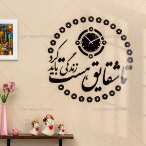 ساعت دیواری شقایق