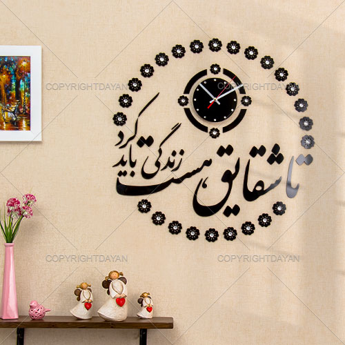 ساعت دیواری شقایق