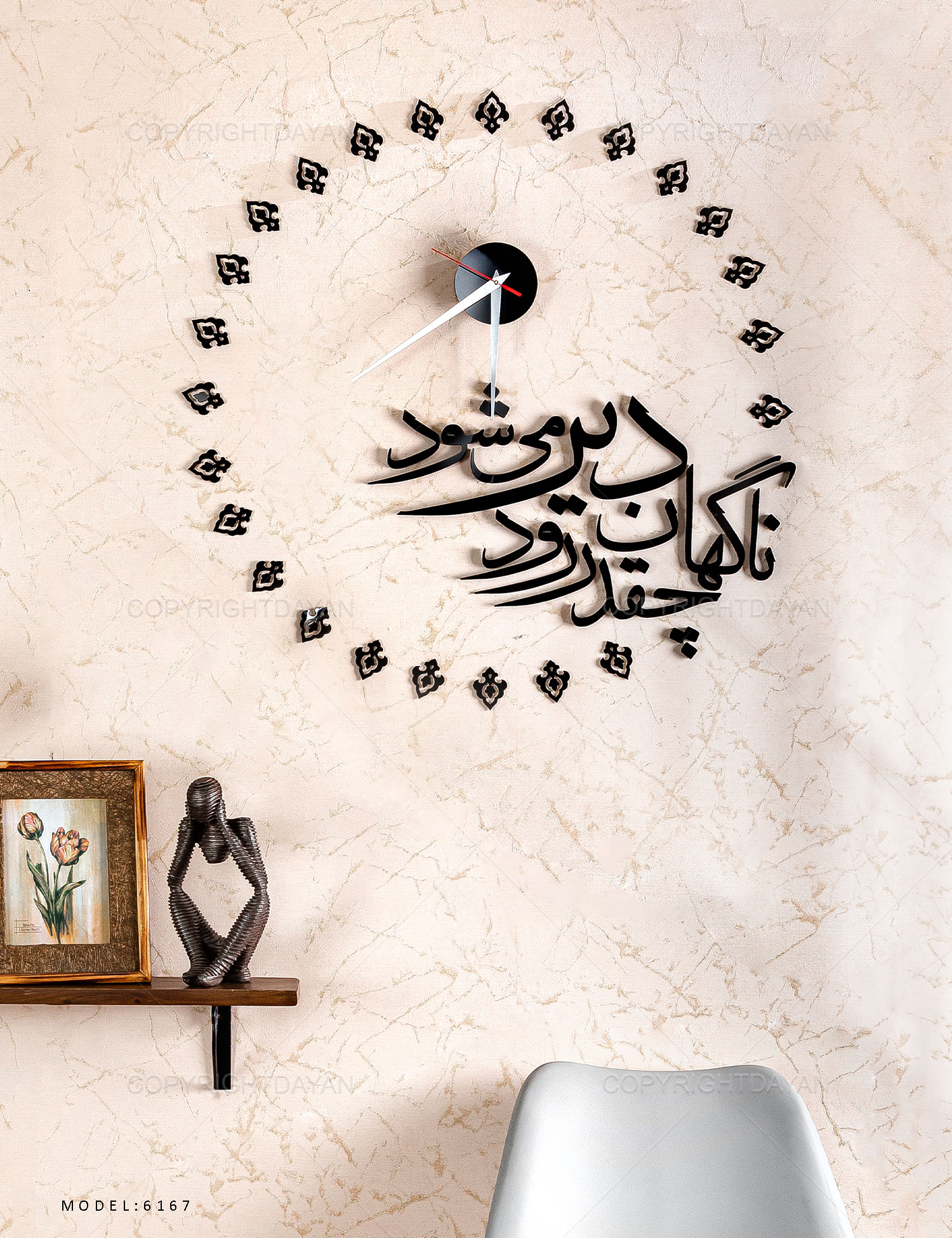ساعت دیواری گذرعمر(مشکی)