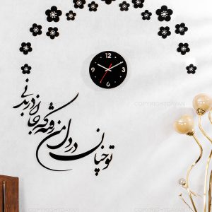 ساعت دیواری Spring مدل 16622
