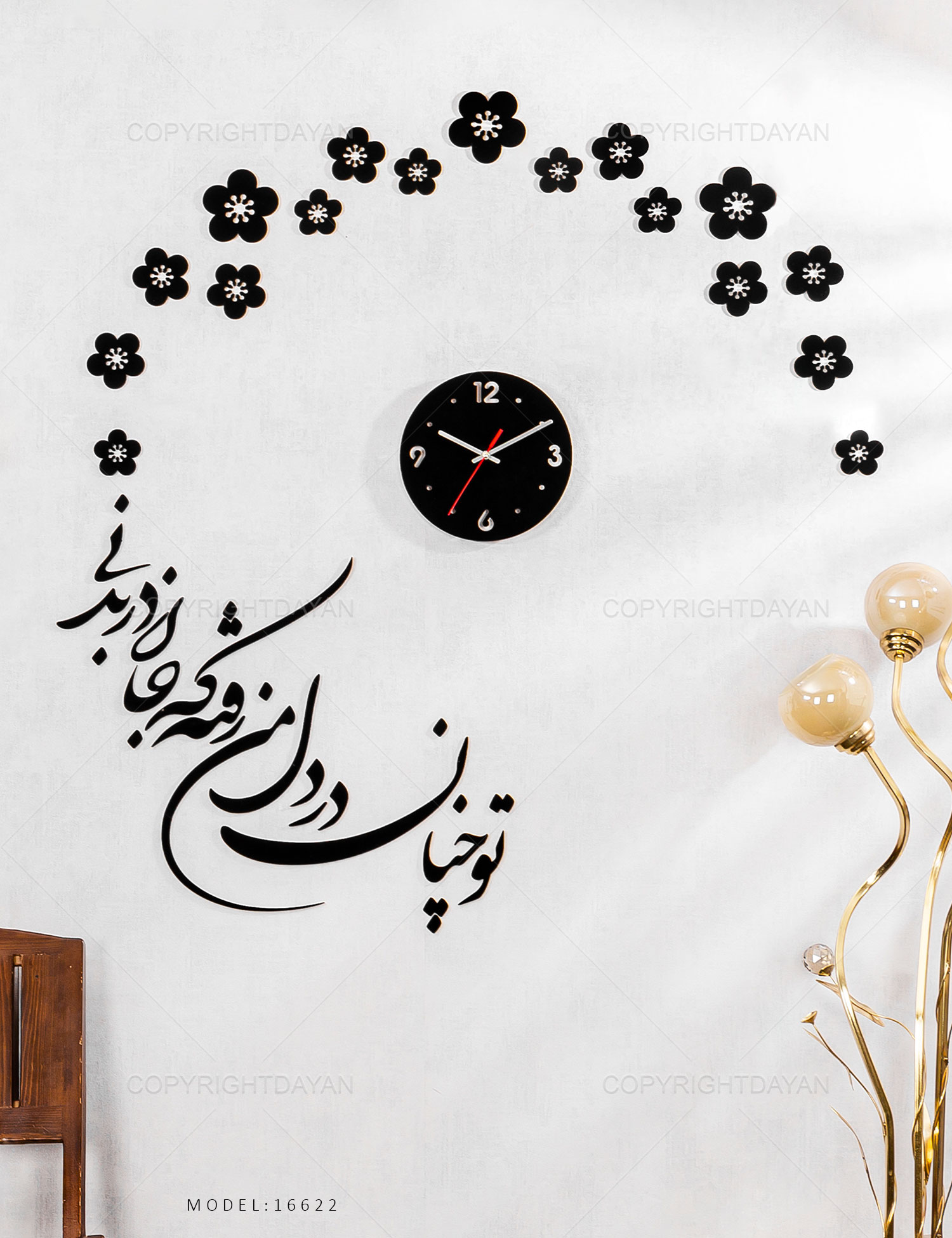 ساعت دیواری Spring مدل 16622