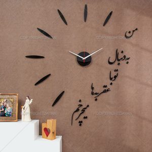 ساعت دیواری طرح چکامه