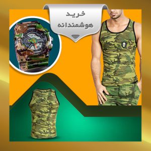 پکیج رکابی Carol +ساعت Ranger