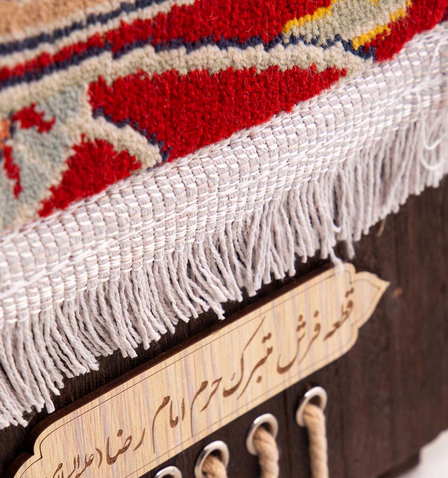 فرش حرم مطهر امام رضا مدل 43555
