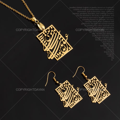 ست گردنبند گوشواره وادی عشق (طلایی)