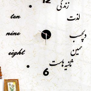 ساعت دیواری روکش مخمل Life
